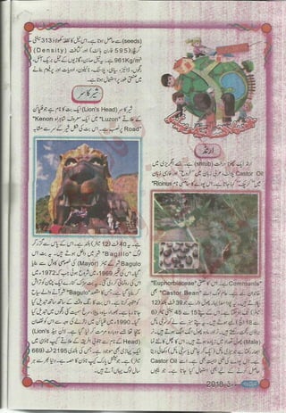 �
‫ر‬�‫و‬
�
‫ا‬����
‫م‬�‫ٹ‬
‫ا‬‫ڈ‬
 