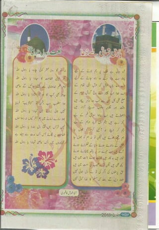 �
‫ر‬�‫و‬
�
‫ا‬����
‫م‬�‫ٹ‬
‫ا‬‫ڈ‬
 