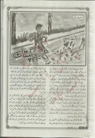 �
‫ر‬�‫و‬
�
‫ا‬����
‫م‬�‫ٹ‬
‫ا‬‫ڈ‬
 