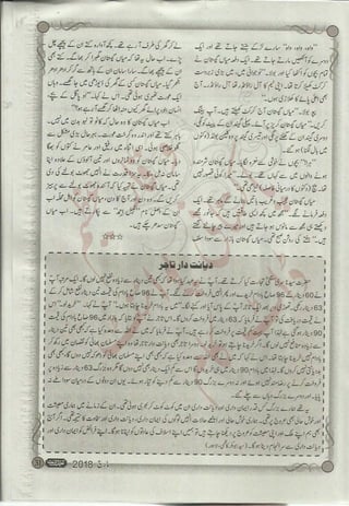 �
‫ر‬�‫و‬
�
‫ا‬����
‫م‬�‫ٹ‬
‫ا‬‫ڈ‬
 