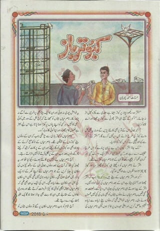 �
‫ر‬�‫و‬
�
‫ا‬����
‫م‬�‫ٹ‬
‫ا‬‫ڈ‬
 