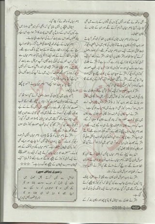 �
‫ر‬�‫و‬
�
‫ا‬����
‫م‬�‫ٹ‬
‫ا‬‫ڈ‬
 