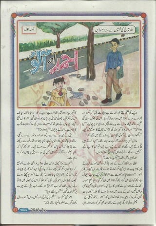 �
‫ر‬�‫و‬
�
‫ا‬����
‫م‬�‫ٹ‬
‫ا‬‫ڈ‬
 