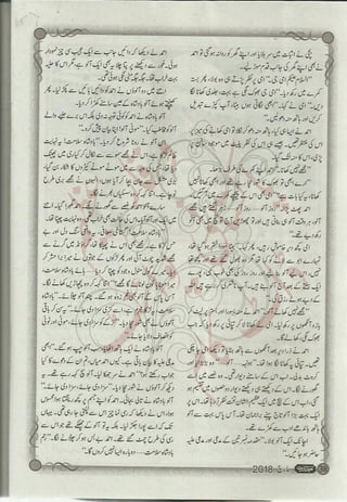 �
‫ر‬�‫و‬
�
‫ا‬����
‫م‬�‫ٹ‬
‫ا‬‫ڈ‬
 