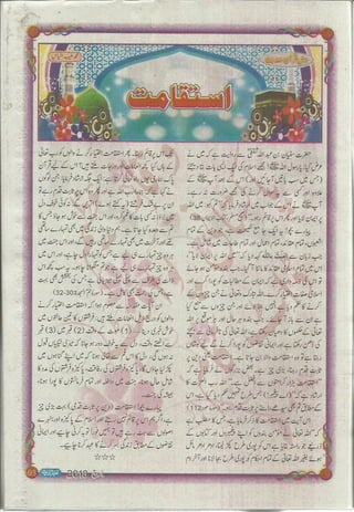 �
‫ر‬�‫و‬
�
‫ا‬����
‫م‬�‫ٹ‬
‫ا‬‫ڈ‬
 