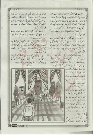 �
‫ر‬�‫و‬
�
‫ا‬����
‫م‬�‫ٹ‬
‫ا‬‫ڈ‬
 