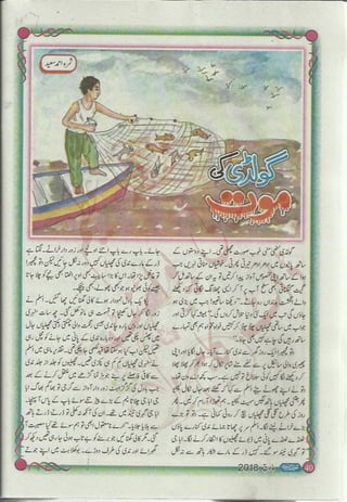 �
‫ر‬�‫و‬
�
‫ا‬����
‫م‬�‫ٹ‬
‫ا‬‫ڈ‬
 