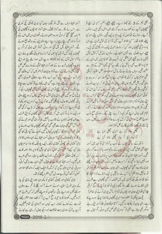 �
‫ر‬�‫و‬
�
‫ا‬����
‫م‬�‫ٹ‬
‫ا‬‫ڈ‬
 