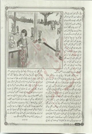 �
‫ر‬�‫و‬
�
‫ا‬����
‫م‬�‫ٹ‬
‫ا‬‫ڈ‬
 