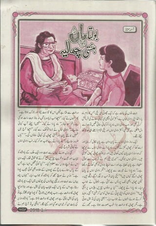 �
‫ر‬�‫و‬
�
‫ا‬����
‫م‬�‫ٹ‬
‫ا‬‫ڈ‬
 