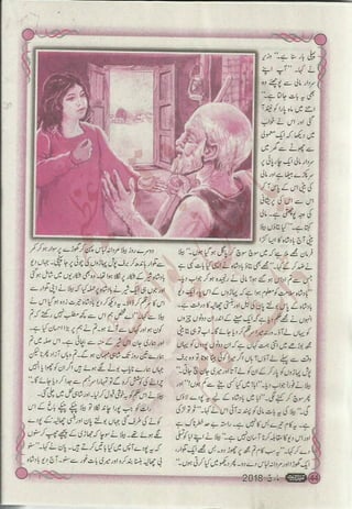 �
‫ر‬�‫و‬
�
‫ا‬����
‫م‬�‫ٹ‬
‫ا‬‫ڈ‬
 