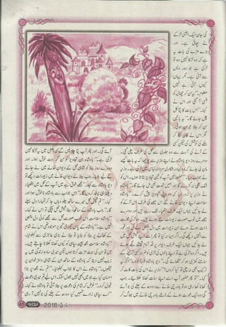 �
‫ر‬�‫و‬
�
‫ا‬����
‫م‬�‫ٹ‬
‫ا‬‫ڈ‬
 