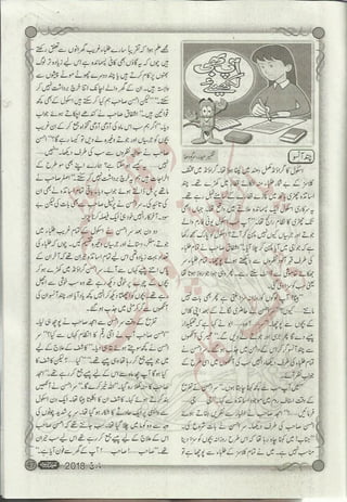 �
‫ر‬�‫و‬
�
‫ا‬����
‫م‬�‫ٹ‬
‫ا‬‫ڈ‬
 