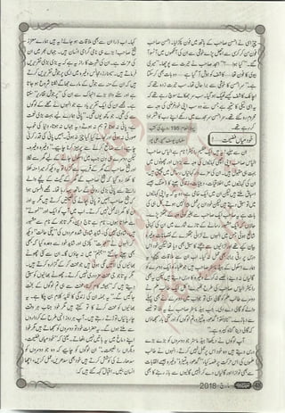 �
‫ر‬�‫و‬
�
‫ا‬����
‫م‬�‫ٹ‬
‫ا‬‫ڈ‬
 