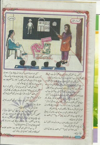 �
‫ر‬�‫و‬
�
‫ا‬����
‫م‬�‫ٹ‬
‫ا‬‫ڈ‬
 