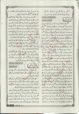 �
‫ر‬�‫و‬
�
‫ا‬����
‫م‬�‫ٹ‬
‫ا‬‫ڈ‬
 