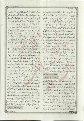 �
‫ر‬�‫و‬
�
‫ا‬����
‫م‬�‫ٹ‬
‫ا‬‫ڈ‬
 