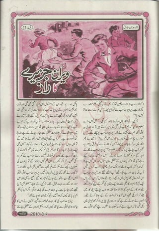 �
‫ر‬�‫و‬
�
‫ا‬����
‫م‬�‫ٹ‬
‫ا‬‫ڈ‬
 