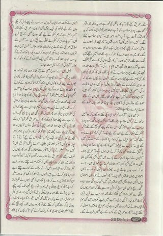 �
‫ر‬�‫و‬
�
‫ا‬����
‫م‬�‫ٹ‬
‫ا‬‫ڈ‬
 