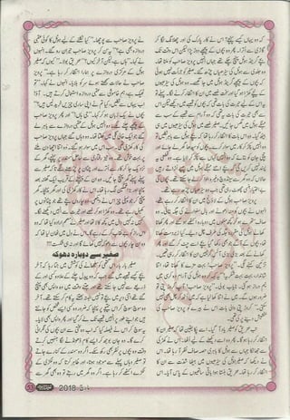 �
‫ر‬�‫و‬
�
‫ا‬����
‫م‬�‫ٹ‬
‫ا‬‫ڈ‬
 