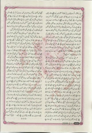 �
‫ر‬�‫و‬
�
‫ا‬����
‫م‬�‫ٹ‬
‫ا‬‫ڈ‬
 