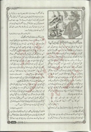 �
‫ر‬�‫و‬
�
‫ا‬����
‫م‬�‫ٹ‬
‫ا‬‫ڈ‬
 