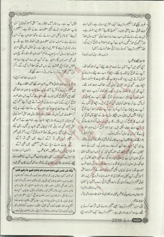 �
‫ر‬�‫و‬
�
‫ا‬����
‫م‬�‫ٹ‬
‫ا‬‫ڈ‬
 