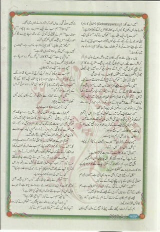 �
‫ر‬�‫و‬
�
‫ا‬����
‫م‬�‫ٹ‬
‫ا‬‫ڈ‬
 