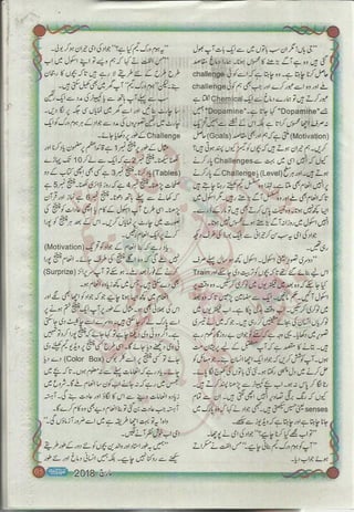 �
‫ر‬�‫و‬
�
‫ا‬����
‫م‬�‫ٹ‬
‫ا‬‫ڈ‬
 