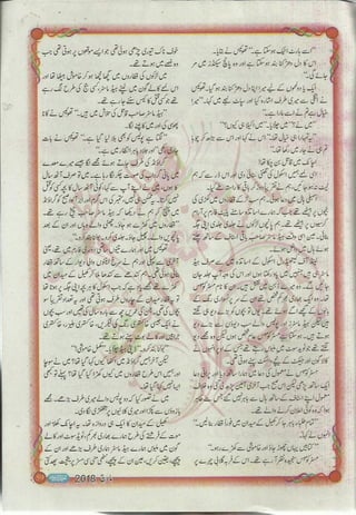 �
‫ر‬�‫و‬
�
‫ا‬����
‫م‬�‫ٹ‬
‫ا‬‫ڈ‬
 