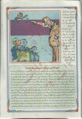 �
‫ر‬�‫و‬
�
‫ا‬����
‫م‬�‫ٹ‬
‫ا‬‫ڈ‬
 