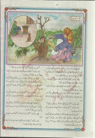 �
‫ر‬�‫و‬
�
‫ا‬����
‫م‬�‫ٹ‬
‫ا‬‫ڈ‬
 