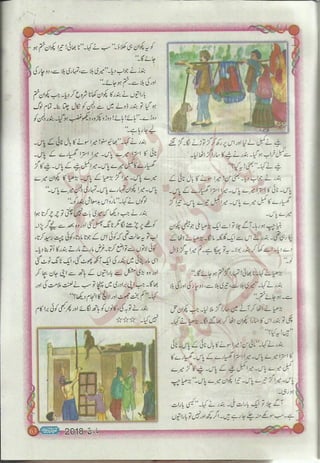 �
‫ر‬�‫و‬
�
‫ا‬����
‫م‬�‫ٹ‬
‫ا‬‫ڈ‬
 