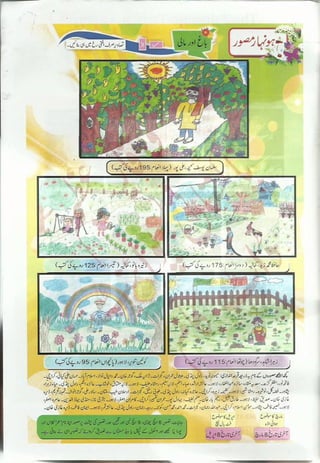 �
‫ر‬�‫و‬
�
‫ا‬����
‫م‬�‫ٹ‬
‫ا‬‫ڈ‬
 