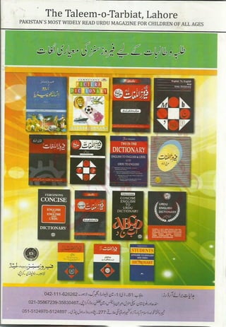 �
‫ر‬�‫و‬
�
‫ا‬����
‫م‬�‫ٹ‬
‫ا‬‫ڈ‬
 