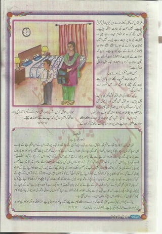 �
‫ر‬�‫و‬
�
‫ا‬����
‫م‬�‫ٹ‬
‫ا‬‫ڈ‬
 