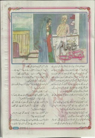 �
‫ر‬�‫و‬
�
‫ا‬����
‫م‬�‫ٹ‬
‫ا‬‫ڈ‬
 