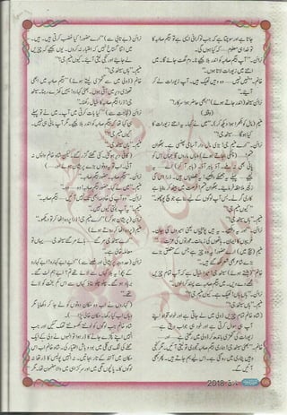 �
‫ر‬�‫و‬
�
‫ا‬����
‫م‬�‫ٹ‬
‫ا‬‫ڈ‬
 