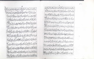 Taleem ul sibyan by khawaja ubaid ullah multani | PDF