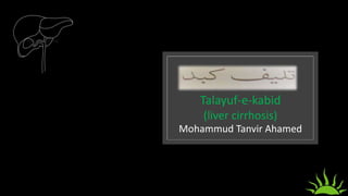 Talayuf-e-kabid
(liver cirrhosis)
Mohammud Tanvir Ahamed
 