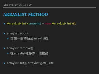 Java - TA課 - Array | PPT