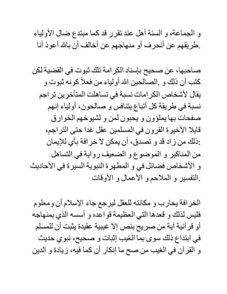 ‫تستر‬ ‫الزنادقة‬ ‫و‬ ‫الباطنية‬ ‫بالتصوف‬ ‫كما‬ ‫تستر‬ ‫من‬ ‫كان‬ ‫قبلهم‬
‫.بالتشيع‬
‫و‬ ‫قد‬ ‫حاول‬ ‫جماعة‬ ‫من‬ ‫األئمة‬ ‫إصالح‬ ‫التصوف‬ ‫و‬ ‫تقويم‬ ‫عوجه‬
‫كما‬ ‫فعل‬ ‫اإلمام‬ ‫ابن‬ ‫القيم‬ ‫في‬ "‫مدارج‬ ‫"السالكين‬ ‫و‬ "‫طريق‬
‫"الهجرتين‬ ‫و‬ ‫ابن‬ ‫تيمية‬ ‫في‬ "‫"االستقامة‬ ‫و‬ ،‫غيره‬ ‫و‬ ‫أبو‬ ‫العباس‬
‫أحمد‬ ‫زروق‬ ‫في‬ "‫قواعد‬ ‫"التصوف‬ ‫و‬ "‫عدة‬ ‫المريد‬ ‫."الصادق‬
‫رحم‬ ‫هللا‬ ‫.الجميع‬
‫و‬ ‫الكالم‬ ‫في‬ ‫هذا‬ ‫األمر‬ ،‫يطول‬ ‫لكن‬ ‫يكفي‬ ‫من‬ ‫القالدة‬ ‫ما‬ ‫أحاط‬
،‫بالعنق‬ ‫و‬ ‫قد‬ ‫لمحت‬ ‫لكثير‬ ‫من‬ ‫هذه‬ ‫األمور‬ ‫في‬ ‫بعض‬ ‫.مؤلفاتي‬
‫فصل‬
‫أما‬ ‫:قولي‬ "‫يؤمن‬ ‫بالخرافات‬ ‫من‬ ‫الكرامات‬ ‫المزعومة‬ ‫و‬ ‫ما‬ ‫ال‬
‫يصدقه‬ ‫."عقل‬
‫فالجواب‬ ‫:عليه‬ ‫أنني‬ ‫ال‬ ‫أنكر‬ ،‫الكرامات‬ ‫فإن‬ ‫منكر‬ ‫كرامات‬
 