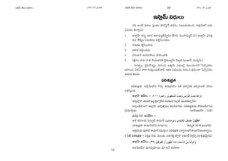 16
W™ê¡"£∞ r=# q^è•#O W™ê¡"£∞ r=# q^è•#O
W™ê¡"£∞q^èŒ∞Å∞
qkè JO>Ë =¸Å ã¨ÎOÉèíO ^•xÃÑ·<Õ Éèí=#O xÅ|_»∞`«∞Ok. W™ê¡"£∞Ö’ S^Œ∞
q^èŒ∞Å∞ L<åﬂ~Ú.
1. JÖÏ¡ÇπÏ `«Ñ¨Ê W`«~° P~å^èŒ∞ºÖˇ=ﬁ~°∂ ÖË~°x, =ÚÇ¨Ï=∞‡^£ (ã¨) JÖÏ¡ÇπÏ „Ñ¨=HõÎ
Jx ™êHõ∆ºO Ñ¨Å∞‰õΩ@ qâ◊ﬁã≤OK«@O.
2. #=∂A ™ê÷Ñ≤OK«∞@.
3. [HÍ`ü K≥e¡OK«∞@
4. ~°=∞*Ï<£ LÑ¨"å™êÅ∞ áê˜OKåe
5. â◊H˜ÎQÆÅ "å~°∞ Ç¨Ï*ò KÕÜ«∞_®xH˜ Éˇ·`«∞ÖÏ¡ÇπÏ "≥àÏ¡e (|∞MÏs, =Úã≤¡"£∞)
UHõ`«ﬁO, ^≥·=^Ò`«ºO QÆ∞iOz W™ê¡"£∞ q^èŒ∞Ö’¡ =ÚO^Œ∞QÍ<Õ ¿Ñ~˘¯#_»O
[iyOk. g˜x ÉÏQÍ QÆ∞~°∞ÎOK«∞HÀ"åe. W`«~° q^èŒ∞Å#∞ QÆ∞iOz „Hõ=∞OQÍ ¿Ñ~˘¯#_»O
[~°∞QÆ∞ `«∞Ok.
Ñ¨iâ◊√„Éèí`«
Ñ¨iâ◊√„Éèí`«, W™ê¡"£∞Ö’x Q˘Ñ¨Ê J#∞„QÆÇ¨ O XHõ qâßﬁã≤H˜ qâßﬁã¨O`À áê@∞
Åaèã¨∞ÎOk.
JÖÏ¡ÇπÏ P^Õâ◊O :-
W#ﬂÖÏ¡Ç¨Ï Ü«ÚÇ≤Ï|∞ƒ`«Î"åﬁc# =Ü«ÚÇ≤Ï|∞ƒÖò =Ú`«`«Ç≤Ï›s<£
xã¨ûO^ÕÇ¨ÏOQÍ JÖÏ¡ÇπÏ Ñ¨âßÛ`åÎÑ¨O K≥O^Õ"åix, Ñ¨iâ◊√^Œú`«#∞ áê˜OKÕ"åix
„¿Ñq∞™êÎ_»∞. (JÖò|Y~°ÇπÏ – 222)
„Ñ¨=HõÎ (ã¨) LÑ¨^Õâ◊O :-
J`ü `«Ç¨˙~°∞ xã¨∞ÊùÖò D=∂<£
Ñ¨iâ◊√„Éèí`« D=∂<£Ö’x ã¨QÆÉèÏQÆO. (ui‡l 3519 [~¸Ñ¶π)
J`«ÎÇ¨ï~°∞ +¨„`«∞Öò D=∂<£.(=Úã≤¡O) Ñ¨iâ◊√„Éèí`« qâßﬁã¨OÖ’(D=∂<£)JO`«~åƒùQÆO.
1. h˜ Ñ¨iâ◊√„Éèí`« :- =~°¬Ñ¨Ù h~°∞, =∞OK«∞, =_»QÆà◊√¡ ^•ﬁ~å ÅaèOKÕ hà◊¡xﬂ Ñ¨iâ◊√„Éèí"≥∞ÿ#q.
JÖÏ¡ÇπÏ P^Õâ◊O:
=J<£[Öò<å q∞#ã¨û=∂~Ú =∂ J<£ `«Ç¨˙~å
30
 