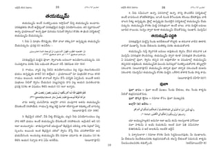 19
W™ê¡"£∞ r=# q^è•#O W™ê¡"£∞ r=# q^è•#O
`«Ü«∞=Ú‡"£∞
`«Ü«∞=Ú‡"£∞ JO>Ë ã¨OHõeÊOK«∞@ W™ê¡"£∞Ö’ nxﬂ `«Ü«∞=Ú‡"£∞ JOÏ~°∞.
Ñ¨iâ◊√„Éèí`«#∞ á⁄O^Õ L^ÕÌâ◊ºO`À Ñ¨iâ◊√„Éèí"≥∞ÿ# =∞˜ìx qxÜ≥∂yOK«∞@. `«# ã¨ﬁ„QÍ=∞OÖ’
L<åﬂ, „Ñ¨Ü«∂}OÖ’ L<åﬂ =Ù*Ï =∞iÜ«Ú QÆ∞ã¨∞Öò (™êﬂ#O) H˘~°‰õΩ D „H˜Ok Ñ¨iã≤÷`«∞Ö’¡
`«Ü«∞=Ú‡"£∞ KÕÜ«∞=K«∞Û#∞.
1. h~°∞ U =∂„`«O ÖË#Ñ¨ÙÊ_»∞, ÖË^• KåÖÏ `«‰õΩ¯=QÍ L#ﬂÑ¨ÙÊ_»∞ `«Ü«∞=∞‡"£∞
KÕÜ«∞=K«∞Û#∞. „Ñ¨=HõÎ (ã¨) LÑ¨^Õâ◊O :–
Ñ¨iâ◊√„Éèí"≥∞ÿ# =∞˜ìx =ÓE, ™êﬂ<åÅ‰õΩ |^ŒÅ∞QÍ LÑ¨Ü≥∂yOK«=K«∞Û#∞. Ñ¨k
ã¨O=`«û~åÅ =~°‰õΩ h~°∞ ÅaèOK«Hõ áÈ~Ú<å ã¨ˆ~. (u~üq∞l ã¨Ç≤Ï 124)
2. QÍÜ«∞O, "åºkè =Å¡ h˜x LÑ¨Ü≥∂yOK«@O =Å¡ #+¨ìO HõÅ∞QÆ∞`«∞O^Œx
ÉèíÜ«∞O L#ﬂÑ¨ÙÊ_»∞ *Ïa~ü (~°) LÖË¡Y# :– „Ñ¨Ü«∂}OÖ’ =∂ q∞„`«∞_çH˜ ~å~Ú `«ye
QÍÜ«∞O J~ÚOk. J`«xH˜ *Ï<å|`ü ™êﬂ#O KÕ¿ã Ñ¨iã≤÷u U~°Ê_çOk. J~Ú`Õ J`«x
q∞„`«∞Å∞ h˜`À ™êﬂ#O KÕÜ«∞=∞x Ñ¨@∞ìÑ¨Ïì~°∞ ^•x =Å¡ PÜ«∞# =∞~°}˜OKå_»∞
„Ñ¨=HõÎ (ã¨)‰õΩ D q+¨Ü«∞O `≥eã≤ PÜ«∞# (ã¨) WÖÏ J<åﬂ~°∞.
"å~°∞ J`«xﬂ K«OÑ≤"Õâß~°∞ JÖÏ¡ÇπÏ "åix K«OÑ¨ÙQÍHõ J`«#∞ `«Ü«∞=Ú‡"£∞
KÕã¨∞‰õΩO>Ë ã¨iáÈÜÕ∞k. QÍÜ«∞OÃÑ· Hõ@∞ì Hõ˜ì q∞QÆ`å â◊s~å#ﬂO`å Hõ_»∞‰õΩ¯O>Ë ÉÏQÆ∞#∞ﬂ
(J|∂^•=Ó^£ ã¨Ç≤Ï 336)
3. f„="≥∞ÿ# K«eÖ’, "Õ_ç hà◊√¡ ÖË#Ñ¨ÙÊ_»∞, K«Å¡x h~°∞ qxÜ≥∂yOK«@O =Å¡
Ç¨ x HõeˆQ ÉèíÜ«∞O LO>Ë `«Ü«∞=Ú‡"£∞ KÕã¨∞‰õΩO>Ë ã¨iáÈ`«∞Ok. J„"£∞a<£ Pãπ (~°)
WÖÏ JO@∞<åﬂ~°∞:– *Ï`«∞ã¨ûÖÏã≤Öò Ü«Ú^ŒúOÖ’ f„="≥∞ÿ# K«e=Å¡ <å‰õΩ x„^ŒÖ’ g~°º
ã¨¯Å#O J~ÚOk WO`« f„="≥∞ÿ# K«eÖ’ ™êﬂ#O KÕ¿ãÎ <Õ#∞ K«xáÈ`å<Õ"≥∂ Jx
ÉèíÜ«∞"Õ∞ã≤Ok. JO^Œ∞=Å¡ `«Ü«∞=Ú‡"£∞ KÕã≤ #=∂A K«k"å#∞ D q+¨Ü«∞O (ã¨) ‰õΩ
`≥eã≤ PÜ«∞# #"åﬁ~°∞ HÍx Ug∞ J#ÖË^Œ∞. (J|∂^•=Ó^£)
4. h~°∞ ã¨g∞Ñ¨OQÍ L<åﬂ, Ñ¨iã¨~åÖ’¡ L<åﬂ, ^•xﬂ á⁄O^ŒÖËx Ñ¨iã≤÷`«∞Ö’¡
JO>Ë ÉÏq#∞Oz `À_»ÖËHõáÈ=Ù@, ÏOH© #∞O_ç f¿ãO^Œ∞‰õΩ HõÔ~O@∞ ÖËHõáÈ=Ù@ Kåb
KåÅx hà◊√§ L#ﬂÑ¨ÙÊ_»∞, *ˇ·Ö’¡ L#ﬂÑ¨ÙÊ_»∞ "≥Ú^ŒÖˇ·# Ñ¨iã≤÷`«∞Ö’¡ `«Ü«∞=Ú‡"£∞ KÕÜ«∞
=K«∞Û#∞. `«Ü«∞=Ú‡"£∞ H˘~°‰õΩ =∞˜ì Ñ¨iâ◊√„ÉèíOQÍ LO>Ë KåÅ∞. "å~°∞ =∞˜ìH˜ |^Œ∞Å∞
|∂_ç^Œ ~å~ÚK«∞, ã¨∞#ﬂO ^•ﬁ~å ‰õÄ_® `«Ü«∞=Ú‡"£∞ KÕã¨∞HÀ=K«∞Û. (|∞MÏs, =Úã≤¡"£∞)
`«Ü«∞=Ú‡"£∞Ñ¨^Œúu
Ñ¨iâ◊√„Éèí"≥∞ÿ# =∞˜ìÃÑ· Ô~O_»∞ J~°KÕ`«∞Å`À H˘Ïìe. P `«~°∞"å`« "å˜x T^•e.
"å˜`À =ÚMÏhﬂ, Ô~O_»∞ KÕ`«∞Å#∞ =∞}˜Hõ@¡ =~°‰õΩ `«∞_»∞K«∞HÀ"åe.
`«Ü«∞=Ú‡"£∞ QÆ∞ãπ¡ ™êﬂ<åxH˜ |^Œ∞Å∞ J=Ù`«∞Ok ™êﬂ#O KÕã≤# `«~°∞"å`« XHõ
=Úã≤¡"£∞ Ñ¨iâ◊√„Éèí`« á⁄Ok#@∞¡, `«Ü«∞=Ú‡"£∞ ^•ﬁ~å ‰õÄ_® Ñ¨iâ◊√„Éèí`« á⁄O^Œ∞`å_»∞.
U q+¨Ü«∂Ö’¡ =ÙE, ™êﬂ#O `«Ñ¨Êx ã¨i J=Ù`åÜ≥∂ P q+¨Ü«∂Ö’¡ `«Ü«∞=Ú‡"£∞
`«Ñ¨Êxã¨i J=Ù`«∞Ok. `«Ü«∞=Ú‡"£∞H˜ =ÚO^Œ∞ =∞#ã¨∞ûÖ’ ã¨OHõeÊOK«∞HÀ"åe. aã≤‡ÖÏ¡ÇπÏ
Ñ¨iîOKåe. (J|∂^•=Ó^£) `«Ü«∞=Ú‡"£∞ `«~åﬁ`« =ÙE `«~åﬁ`« Ñ¨iîOK«|_Õ ^Œ∞P#∞
Ñ¨iîOKåe. (=Úã≤¡"£∞) `«Ü«∞=Ú‡"£∞ H˘~°‰õΩ =∞˜ìx, XˆH™êi `åHÍe Ô~O_»∞ ™ê~°∞¡ HÍ^Œ∞.
(J|∂^•=Ó^£ ã¨Ç‘ÏÇπÏ:327)
=ÙE
=ÙE ÉèÏ=O :– =ÙE JO>Ë =ÚYO, Ô~O_»∞ KÕ`«∞Å∞, `«Å, Ô~O_»∞ HÍà◊§#∞
h˜`À â◊√„ÉèíÑ¨~°K«∞H˘#∞@.
=ÙE ^è•i‡Hõ ™ê÷#O :– #=∂A HÀã¨O =ÙE =ÚYºqkè.
JÖÏ¡ÇπÏ (`«) P^Õâ◊O :–
Ü«∂ JÜ«ÚºÇ¨ÏÅ¡r# P=∞#∂ W*Ï Y∞"£∞ `«∞"£∞ WÅã¨ûÖÏu Ñ¶¨Q∑ã≤Å∂
=E Ç¨Ï‰õΩ"£∞ = JÜü∞ kÜ«∞‰õΩ"£∞ WÅÖò =∞~å Ñ¶≤d ="£∞ã¨Ç¨˙
aTã≤‰õΩ"£∞ = P~ü AÅ‰õΩ"£∞ WÅÖòHõ JÉˇ·<£
F qâßﬁã¨∞ÖÏ~å ! #=∂A H˘~°‰õΩ g∞~°∞ ã≤^Œú=∞~Ú#Ñ¨Ù_»∞, g∞ =ÚMÏÅ#∞,
g∞ KÕ`«∞Å#∞ "≥ÚKÕ`«∞Å=~°‰õΩ â◊√„ÉèíÑ¨~°K«∞HÀO_ç. `«ÅÃÑ· KÕ`«∞Å`À x=∞~°O_ç. HÍà◊§#∞
pÅ=∞O_»Å=~°‰õΩ Hõ_»∞HÀ¯O_ç. (JÖò=∂~Ú^ŒÇπÏ–6)
35 36
 