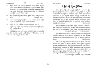 28
W™ê¡"£∞ r=# q^è•#O W™ê¡"£∞ r=# q^è•#O
11. D^≥·<£Å #=∂*ò Ñ¨^Œúu Uq∞@O>Ë Jxﬂ˜HõO>Ë =ÚO^Œ∞ J*Ï<£, `«H©ƒ~üÅ∞
ÖË‰õΩO_® Ô~O_»∞ ~°HÍ`«∞Å∞ #=∂*ò PK«iOKåe. "≥Ú^Œ˜ ~°HÍ`«∞Ö’ `«H©ƒÔ~
`«„Ç‘Ï=∞ `«~åﬁ`« d~åJ`üH˜ =ÚO^Œ∞ U_»∞ J^Œ#Ñ¨Ù `«H©ƒ~°∞¡ Ñ¨ÅHÍe „Ñ¨u `«H©ƒ~ü`À
áê@∞ JO^Œ~°∂ KÕ`«∞Å∞ Z`åÎe. =∞iÜ«Ú Ô~O_»= ~°HÍ`«∞Ö’ d~åJ`üH˜ =ÚO^Œ∞
S^Œ∞ `«H©ƒ~°∞¡ Ñ¨Å∞‰õΩ`«∂ KÕ`«∞Å∞ Z`åÎe.
12. D^≥·<£ #=∂*òÅ `«~åﬁ`« JO^Œ~°∂ `«=∞ ™ê÷<åÖ’¡ ‰õÄ~˘Ûx Y∞`åƒ („Ñ¨ã¨OQÆO)
q<åe. (WÉˇﬂ=∂[ 1290)
13. Ñ¨O_»∞QÆ <å_»∞ ^èŒ~°‡ã¨=∞‡`«"≥∞ÿ# „H©_»Å∞, P@Å∞, ã¨O`Àëê#O^•ÅÖ’ áêÖÁæ#
=K«∞Û#∞. (|∞MÏs 2/3,2, =Úã≤¡"£∞ 1/607, 608, 609)
14. Ñ¨O_»∞QÆ k<åÖ’¡ D `«H±c~°¡#∞ J`«ºkèHõOQÍ Ñ¨Å∞‰õΩ`«∂ LO_®e.
JÖÏ¡Ç¨ï JHõƒ~ü JÖÏ¡Ç¨ï JHõƒ~ü ÖÏ WÖÏÇ¨Ï WÅ¡ÖÏ¡Ç¨ï =ÖÏ¡Ç¨ï JHõƒ~ü JÖÏ¡Ç¨ï
JHõƒ~ü =eÖÏ¡Ç≤ÏÖò Ç¨Ï"£∞^£.
D^Œ∞Öò Ñ¶≤„`ü<å_»∞ WO˜ #∞O_ç |Ü«∞Å∞ ^Õi#Ñ¨Ê˜ #∞O_ç Y∞`åƒ "≥Ú^ŒÅÜÕ∞º
=~°‰õΩ `«H©ƒ~°∞¡ Ñ¨Å∞‰õΩ`«∂ LO_®e. D^Œ∞Öò J*òÇ¨ Ö’ 9 = `Õn L^ŒÜ«∞O #∞O_ç 13
= `Õn Jãπ~ü =~°‰õΩ `«H©ƒ~°∞¡ Ñ¨Å∞‰õΩ`«∂ LO_®e.
=∞ã≤˚^Œ∞Ö’¡ ¢ã‘ÎÅ „Ñ¨"Õâ◊O
=∞ã≤˚^Œ∞Ö’¡ #=∂*òÖ’¡, A=∞ Y∞`åƒÖ’¡, D^≥·<£ÅÖ’ ™ê=¸Ç≤ÏHõOQÍ „ã‘ÎÅ∞
áêÖÁæ#_»O „Ñ¨=HõÎ (ã¨) ™êO„Ñ¨^•Ü«∞O „Ñ¨=HõÎ (ã¨) HÍÅOÖ’ „ã‘Î =∞ã≤˚^Œ∞Å‰õΩ =KÕÛ"å~°∞.
(|∞MÏs 1/210). J|∞ÌÖÏ¡ÇπÏ a<£ L=∞~ü (~°) LÖË¡Y# „Ñ¨HÍ~°O „Ñ¨=HõÎ (ã¨) WÖÏ
„Ñ¨=zOKå~°∞. g∞ „ã‘ÎÅ∞ =∞ã≤˚^Œ∞‰õΩ "≥à◊¡_®xH˜ q∞=∞‡eﬂ J#∞=∞u HÀi`Õ "åix
"åiOK«HõO_ç. (|∞MÏs 1/211, =Úã≤¡"£∞ 1/327, 328). „ã‘ÎÅ Ñ¨O‰õΩÎÅ∞ Ñ¨Ù~°∞+¨µÅ Ñ¨O‰õΩÎÅ
"≥#∞Hõ LO_®e. „Ñ¨=HõÎ (ã¨) WÖÏ P^ÕtOKå~°∞. Ñ¨Ù~°∞+¨µÖ’¡ L`«Î=∞"≥∞ÿ#k "≥Ú^Œ˜
Ñ¨OH˜Î "åiÖ’ Jxﬂ˜HõO>Ë K≥_»¤k z=i Ñ¨OH˜Î. J^Õ q^èŒOQÍ „ã‘ÎÅ Ñ¨O‰õΩÎÖ’¡ Jxﬂ˜ HõO>Ë
L`«Î=∞"≥∞ÿ#k z=i Ñ¨OH˜Î. (=Úã≤¡"£∞ 1/326)
J#ãπ (~°) LÖË¡Y# :- „Ñ¨=HõÎ (ã¨) HõO>Ë `ÕeÔH·#, Ñ¨iÑ¨Ó~°‚"≥∞ÿ# #=∂*ò <Õ#∞ U
W`«~° W=∂=Ú "≥#∞Hõ K«^Œ=ÖË^Œ∞. „Ñ¨=HõÎ (ã¨) XHõ"Õà◊ Ñ≤Å¡Å U_»∞Ñ¨ÙÅ∞ qO>Ë, #=∂*ò#∞
KåÖÏ `ÕeHõ KÕã≤ "Õ™êÎ~°∞. ZO^Œ∞HõO>Ë ^•x=Å¡ `«Å∞¡Å∞ PO^Àà◊#‰õΩ QÆ∞iHÍ‰õÄ_»^Œx.
(=Ú`«ÎÑ¶¨‰õΩ<£ JÖˇ·Ç≤Ï, |∞MÏs 1/173, =Úã≤¡"£∞ 1/342)
„ã‘ÎÅ∞ ™ê^è•~°} ^Œ∞ã¨∞ÎÅ∞ ^èŒiOz, ã¨∞"åã¨#Å∞ qxÜ≥∂yOK«‰õΩO_® =∞ã≤˚^Œ∞ÅÖ’
„Ñ¨"ÕtOKåe. J|∞ÌÖÏ¡ÇπÏ a<£=∞ãπ T^£(~°) ÉèÏ~°º*ˇ·#|ÇπÏ (~°) „ã‘ÎÅ∞ =∞ã≤˚^Œ∞‰õΩ
=KÕÛ@Ñ¨ÙÊ_»∞ ã¨∞"åã¨#Å∞ LÑ¨Ü≥∂yOK«~å^Œx „Ñ¨=HõÎ (ã¨) =∞=∞‡eﬂ P^ÕtOKå~°x
J<åﬂ~°∞. (=Úã≤¡"£∞ 1/328)
J^Õ q^èŒOQÍ D^≥·<£ #=∂*òÅÖ’ áêÖÁæ#=Åã≤OkQÍ „ã‘ÎÅ#∞ P^ÕtOK«_»O
[iyOk. L"≥∞‡ JuÜ«∞ (~°) LÖË¡Y# :- Hõ#ºÅ#∞, |Ç≤Ï+¨µì ã≤÷uÖ’ L#ﬂ „ã‘ÎÅ#∞
=∞ã≤˚^Œ∞‰õΩ fã¨∞‰õΩ~å=Åã≤OkQÍ =∞=∞‡eﬂ P^ÕtOK«_»O [iyOk "å~°∞ ™ê=¸Ç≤ÏHõ
P~å^è•#Ö’¡ ^Œ∞PÖ’¡ áêÖÁæOÏ~°∞. |Ç≤Ï+¨µì „ã‘ÎÅ∞ =∂„`«O =Úã¨ÖÏ¡‰õΩ ^Œ∂~°OQÍ LOÏ~°∞
XHõ „ã‘Î „Ñ¨=HõÎ (ã¨) #∞ XHõ "Õà◊ Z=i =^ŒÌ<≥·<å HõÑ¨ÙÊ‰õΩ<ÕO^Œ∞‰õΩ ^Œ∞Ñ¨Ê˜ ÖËHõáÈ`Õ Jx
„Ñ¨tﬂOzOk. JÑ¨ÙÊ_»∞ „Ñ¨=HõÎ (ã¨) ^Œ∞Ñ¨Ê˜ L#ﬂ „ã‘Î P"≥∞#∞ `«# ^Œ∞Ñ¨Ê˜Ö’ H˘O`«
ÉèÏQÆO HõÑ≤Ê D^•æÇπÏ fã¨∞‰õΩ~å"åe. Jx ã¨=∂^è•#O WKåÛ~°∞.
(=Ú`«ÎÑ¶¨‰õΩ<£ JÖˇ·Ç≤Ï, |∞MÏs 2/10, =Úã≤¡"£∞ 1/605–606)
53 54
 