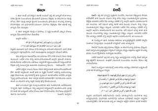 61
W™ê¡"£∞ r=# q^è•#O W™ê¡"£∞ r=# q^è•#O
DÖÏ
1. DÖÏ JO>Ë XHõ ~°Hõ"≥∞ÿ# `«ÖÏMò WO^Œ∞Ö’ Éèí~°Î `«# ÉèÏ~°º`À H˘O`« HÍÅO
=~°‰õΩ Öˇ·OyHõ ã¨O|O^è•Å#∞ „`≥OK«∞‰õΩ<Õ „Ñ¨=∂}O KÕ™êÎ_»∞. P `«~°∞"å`« P QÆ_»∞=Ù
Ö’Ñ¨Å, ÖË^• QÆ_»∞=Ù `«~åﬁ`« Öˇ·OyHõ ã¨OÉO^è•Å#∞ „áê~°OaèOz ^•OÑ¨`«º rq`åxﬂ
H˘#™êy™êÎ_»∞. `«# „Ñ¨=∂}ÏxH˜ |^Œ∞Å∞QÍ Ñ¨iÇ¨ ~°O K≥e¡™êÎ_»∞. ÖË^• `«ÖÏMò WzÛ
ÉèÏ~°º#∞ "Õ~°∞ Ñ¨~°∞™êÎ_»∞.
2. DÖÏ J`«ºkèHõ QÆ_»∞=Ù 4 =∂™êÅ∞, U =ºH˜Î WO`«HõO>Ë Z‰õΩ¯= ~ÀAÅ∞
ÉèÏ~°º#∞ "ÕkèOK«_®xH˜ DÖÏ KÕÜ«∞ÖË_»∞.
JÖÏ¡ÇπÏ P^Õâ◊O :-
eÅ¡r# Ü«¸Å∂# q∞<£ x™ê~Ú Ç≤Ï"£∞ `«~°|∞ƒã¨∞ J~ü|Ju J+πÇ¨ïi<£, Ñ¶¨W<£ á¶êT
Ñ¶¨W#ﬂÖÏ¡Ç¨Ï QÆÑ¶¨Ó~°∞„~°Ç‘Ï"£∞, =W<£ J[=Ú`«ÎÖÏY Ñ¶¨W#ﬂÖÏ¡Ç¨Ï ã¨g∞L<£ Jb"£∞.
`«=∞ ÉèÏ~°ºÅ#∞ HõÅ∞ã¨∞HÀ=Ú Jx „Ñ¨=∂}O KÕ¿ã "åiH˜ <åÅ∞QÆ∞ <≥ÅÅ QÆ_»∞=Ù
LO@∞Ok. XHõ"Õà◊ "å~°∞ ^•xﬂ LÑ¨ã¨OÇ¨ÏiOK«∞‰õΩO>Ë JÖÏ¡ÇπÏ Hõ∆q∞OKÕ "å_»∂#∞.
Hõ~°∞}˜OKÕ"å_»∞ XHõ"Õà◊ "å~°∞ q_®‰õΩÅ∞ W=ﬁ_®xˆH x~°‚~ÚOK«∞‰õΩO>Ë QÆ∞~°∞ÎOK«∞HÀO_ç.
^Õ=Ù_»∞ Jhﬂ qO@∞<åﬂ_»∞ PÜ«∞#‰õΩ q+¨Ü«∂Åxﬂ `≥Å∞ã¨∞. (JÖò|Y~°ÇπÏ – 227)
XHõ"Õà◊ Z=Ô~·<å <åÅ∞QÆ∞ <≥ÅÅ∞ QÆ_çz# `«~åﬁ`« ‰õÄ_® LÑ¨ã¨OÇ¨ iOK«∞HÀ‰õΩO_®
ÖË^• `«ÖÏMò W=ﬁ‰õΩO_® LO>Ë MÏr P =ºH˜Îx ÔÔ~O˜Ö’ XHõ^•xﬂ PK«iOz#@∞¡
=uÎ_ç KÕÜ«∞QÆÅ_»∞. Éèí~°Î x~åHõi¿ãÎ MÏr ã¨ﬁÜ«∞OQÍ `«ÖÏMò P^Õâ◊O *ÏsKÕã≤ ÉèÏ~°º‰õΩ
¿ãﬁK«Ûù „Ñ¨™êkOK«QÆÅ_»∞. DÖÏ `«~åﬁ`« `«ÖÏMò z=i`«ÖÏMòQÍ Ñ¨iQÆ}˜OK«_»O [~°∞QÆ∞
`«∞Ok. P `«~°∞"å`« ÉèÏ~°º W^ŒÌ`ü QÆ_»∞=Ù Ñ¨ÓiÎ KÕã¨∞‰õΩO@∞Ok.
DÖÏ XHõ q^èŒOQÍ „ã‘Îx ã¨Oã¨¯iOK«_®xH˜, P"≥∞ ÃÑOH˜`«<åxH˜, Jq^èÕÜ«∞`«#∞
ÃÇÏK«ÛiHõ, tHõ∆QÍ Ñ¨xKÕã¨∞ÎOk. nxﬂ J`«º=ã¨~° Ñ¨iã≤÷`«∞Ö’¡<Õ LÑ¨Ü≥∂yOKåe. „Ñ¨=HõÎ
(ã¨) ‰õÄ_® `«# ÉèÏ~°ºÅ`À XHõ<≥Å ~ÀAÅ∞ DÖÏ H˘#™êyOKå~°∞. 29 ~ÀAÅ∞ Ñ¨Ó~°Î=QÍ<Õ
DÖÏ#∞ =ÚyOKå~°∞. (|∞MÏs, =Úã≤¡"£∞)
eP<£
eP<£:- Éèí~°Î `«# ÉèÏ~°ºÃÑ· =ºaèKå~° xO^Œ"Õã≤, #Å∞QÆ∞~°∞ ™ê‰õ∆ΩºÅ#∞ fã¨∞‰õΩ
~åÖËHõáÈ`Õ, MÏr =ÚO^Œ∞ <åÅ∞QÆ∞ ™ê~°∞¡ `å#∞ ã¨`«ºO Ñ¨Å∞‰õΩ`«∞<åﬂ#x „Ñ¨=∂}O
KÕ™êÎ_»∞ S^Œ=™êi XHõ"Õà◊ <Õ#∞ Jã¨`«ºO Ñ¨eH˜`Õ <åÃÑ· JÖÏ¡ÇπÏ P„QÆÇ¨ÏO J=`«iOK«∞QÍHõ
Jx JOÏ_»∞. J^Õ q^èŒOQÍ ÉèÏ~°º ‰õÄ_® MÏr =ÚO^Œ∞ <åÅ∞QÆ∞ ™ê~°∞¡ ã¨`«ºO
Ñ¨Å∞‰õΩ`«∞<åﬂ#x ™êHõ∆ºO Wã¨∞ÎOk. S^Œ=™êi XHõ"Õà◊ <Õ#∞ Jã¨`«ºO Ñ¨eH˜`Õ <åÃÑ·
JÖÏ¡ÇπÏ P„QÆÇ¨ÏO J=`«iOK«∞QÍHõ Jx JOÏ_»∞. J^Õ q^èŒOQÍ ÉèÏ~°º ‰õÄ_® MÏr
=ÚO^Œ∞ <åÅ∞QÆ∞™ê~°∞¡ ã¨`«ºO Ñ¨Å∞‰õΩ`«∞<åﬂx ™êHõ∆ºO Wã¨∞ÎOk. S^Œ=™êi XHõ"Õà◊
<Õ#∞ Jã¨`«ºO Ñ¨eH˜`Õ <åÃÑ· JÖÏ¡ÇπÏ P„QÆÇ¨ÏO J=`«iOK«∞QÍHõ. Jx JO@∞Ok.
D ã¨O^Œ~°ƒùOQÍ MÏr, =∞iÜ«Ú W`«~°∞Å∞ ÉèÏ~åºÉèí~°Îe^ŒÌih Ñ¨eH˜`Õ ã¨`«º"Õ∞
Ñ¨ÅHÍÅx ÃÇÏK«Ûi™êÎ~°∞. ZO^Œ∞HõO>Ë "åi^ŒÌiÖ’ XHõ~°∞ Jã¨`«º"åk.
eP<£Ö’ "≥Ú^Œ@ Éèí~°Î „Ñ¨=∂}O KÕ™êÎ_»∞. P `«~°∞"å`« ÉèÏ~°º „Ñ¨=∂}O KÕã¨∞ÎOk.
eP<£ `«~åﬁ`« ÉèÏ~åºÉèí~°Îe^ŒÌ~°∂ âßâ◊ﬁ`«OQÍ Ñ¨~°ã¨Ê~°O x+≤^ŒúO J=Ù`å~°∞ W^ŒÌ~°∂ ^•OÑ¨`«º
rq`«O #∞O_ç "ÕÔ~·áÈ`å~°∞ WOÔH#ﬂ_»∂ HõÅ=ÖË~°∞.
XHõ"Õà◊ eP<£Ö’ Éèí~°Î `«# ÉèÏ~°º QÆ~°ƒùO P^Œ~°≈"≥∞ÿ#^Œx "åk¿ãÎ, eP<£ `«~åﬁ`«
a_»¤ `«e¡`À<Õ LO@∞Ok. `«O„_ç`À Z@∞=O˜ ã¨O|O^èŒ=Ú LO_»^Œ∞. ˆH=ÅO `«e¡
"å~°ã¨∞_Ò`å_»∞.
eP<£ ã¨O^Œ~°ƒùOQÍ W~°∞=~åæÖ’¡ XHõ~°∞ `å=Ú Jã¨`«ºO Ñ¨eHÍ=∞x XÑ¨ÙÊ‰õΩO>Ë
"åiH˜ 80 H˘~°_®^≥|ƒÅ∞ H˘Ïìe.
=Å¡r# Ü«∞~ü=¸# J*ò"å[Ç¨ï"£∞ =Å"£∞ Ü«∞‰õΩÅ¡Ç¨ï"£∞ +¨µÇ¨Ï^•L WÖÏ¡
J<£Ñ¶¨Ùã¨∞Ç¨ï"£∞ Ñ¶¨+¨Ç¨ ^Œ`«∞ JÇ¨ÏkÇ≤Ï"£∞ J~ü|L +¨Ç¨ ^•u<£ aÖÏ¡Ç≤Ï W#ﬂÇ¨˙
Åq∞#™êûnv<£, =Öò MÏq∞ã¨`«∞ J#ﬂ ÖÏ #`«ÖÏ¡Ç≤Ï JÖˇ·Ç≤Ï W<£HÍ# q∞#Öò HÍlc<£,
118 119
 