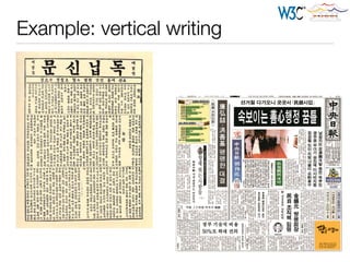 Example: vertical writing
 