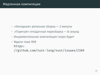 Ошибки и проблемы
 