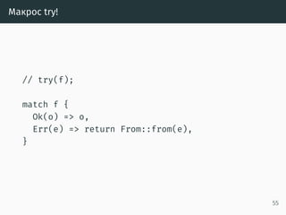 Рецензент не одобрил
55
 