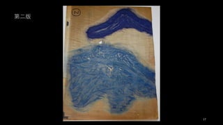 だいだい
17
第⼆版
 